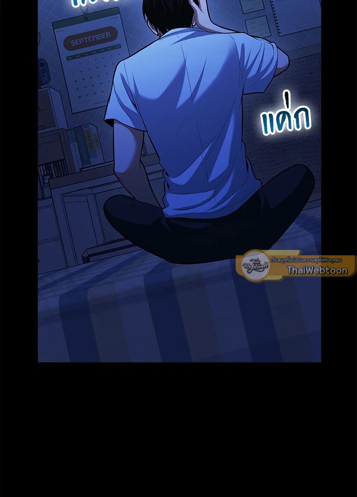 Max Talent Player ตอนที่ 70 111