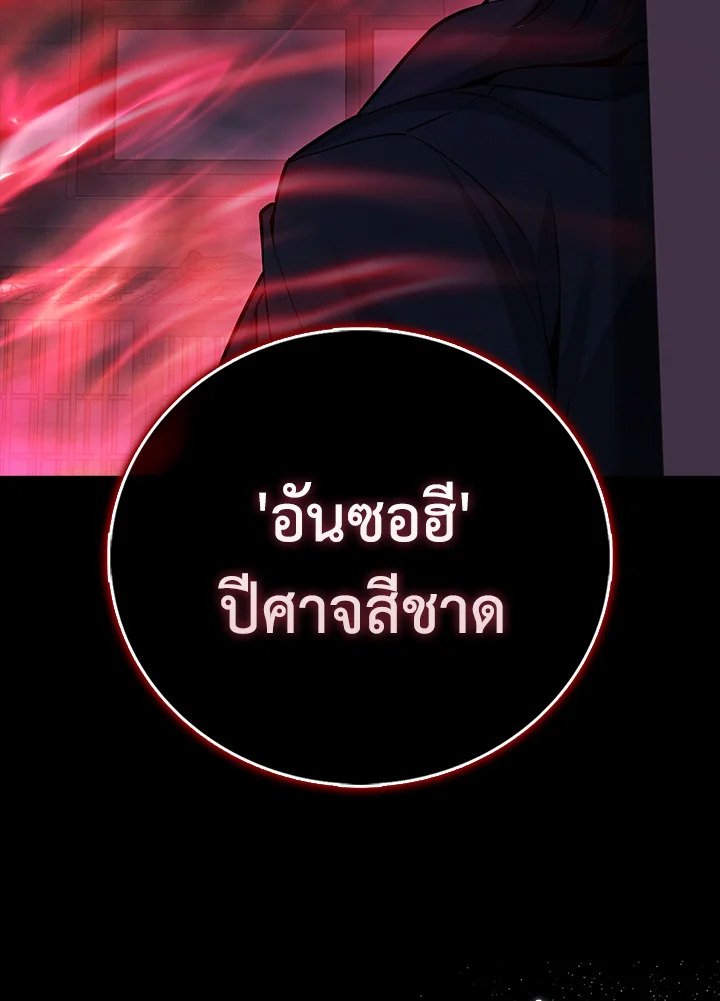 Max Talent Player ตอนที่ 70 116