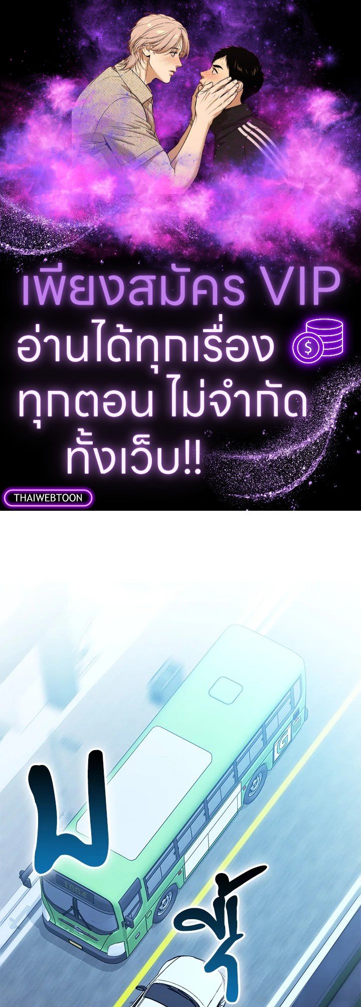 Max Talent Player ตอนที่ 71 1