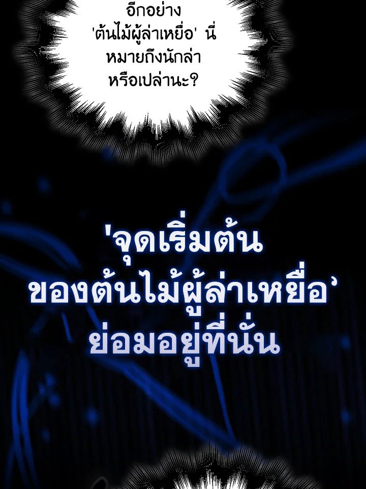 Max Talent Player ตอนที่ 71 17