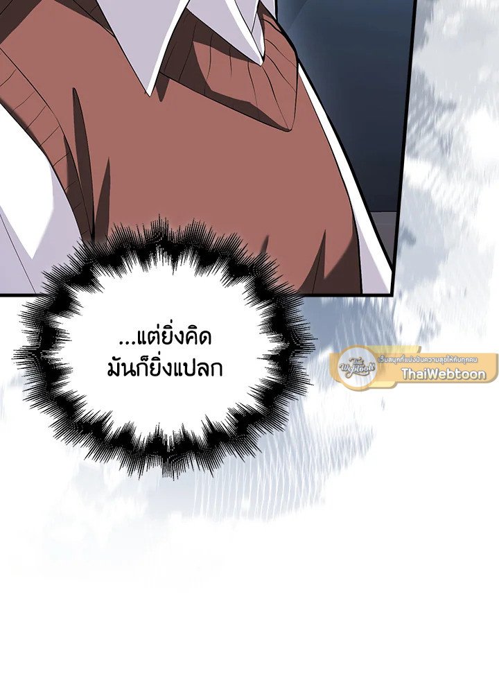 Max Talent Player ตอนที่ 71 12