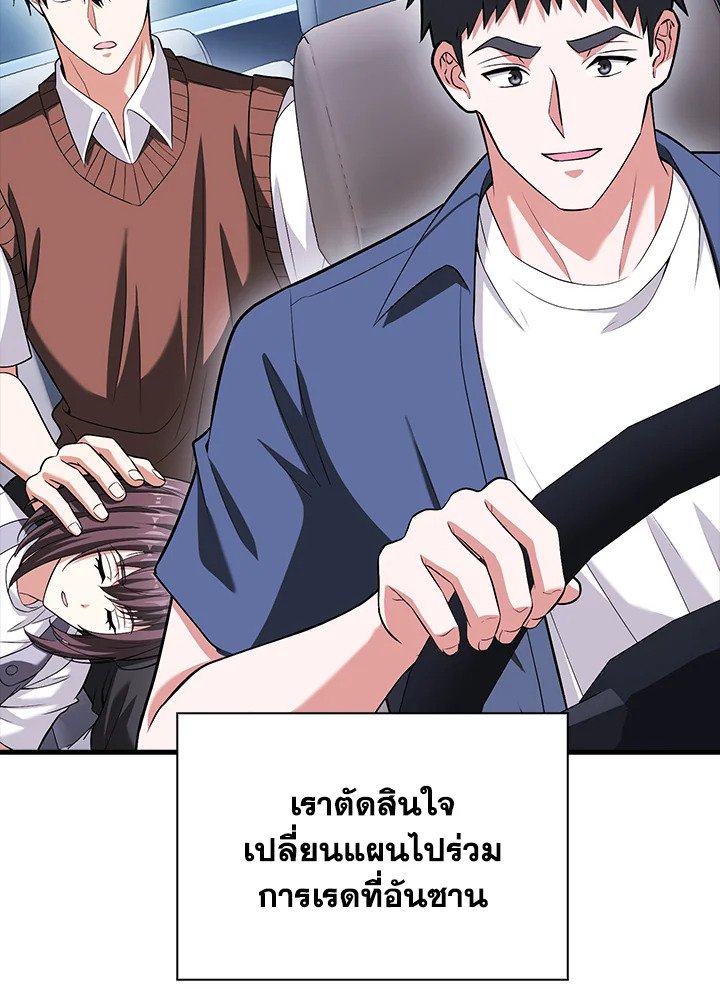 Max Talent Player ตอนที่ 71 5