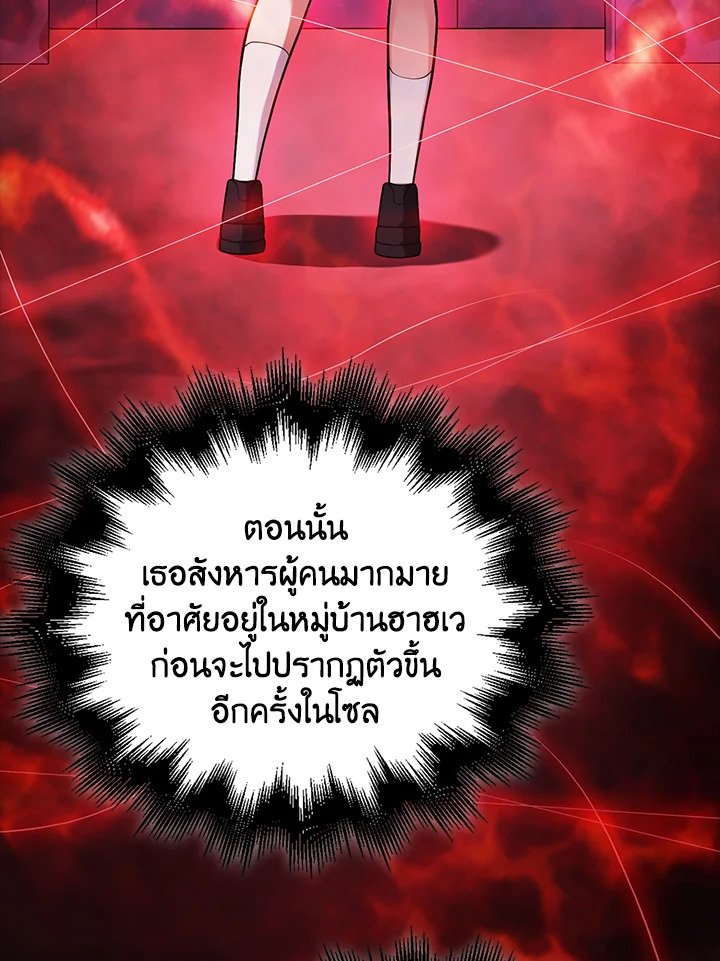 Max Talent Player ตอนที่ 71 15