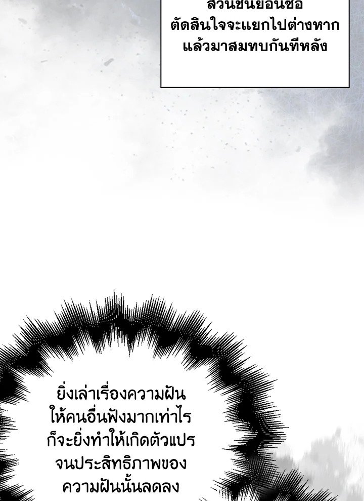 Max Talent Player ตอนที่ 71 10