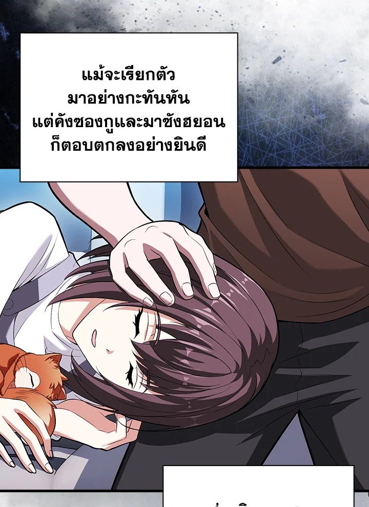 Max Talent Player ตอนที่ 71 9
