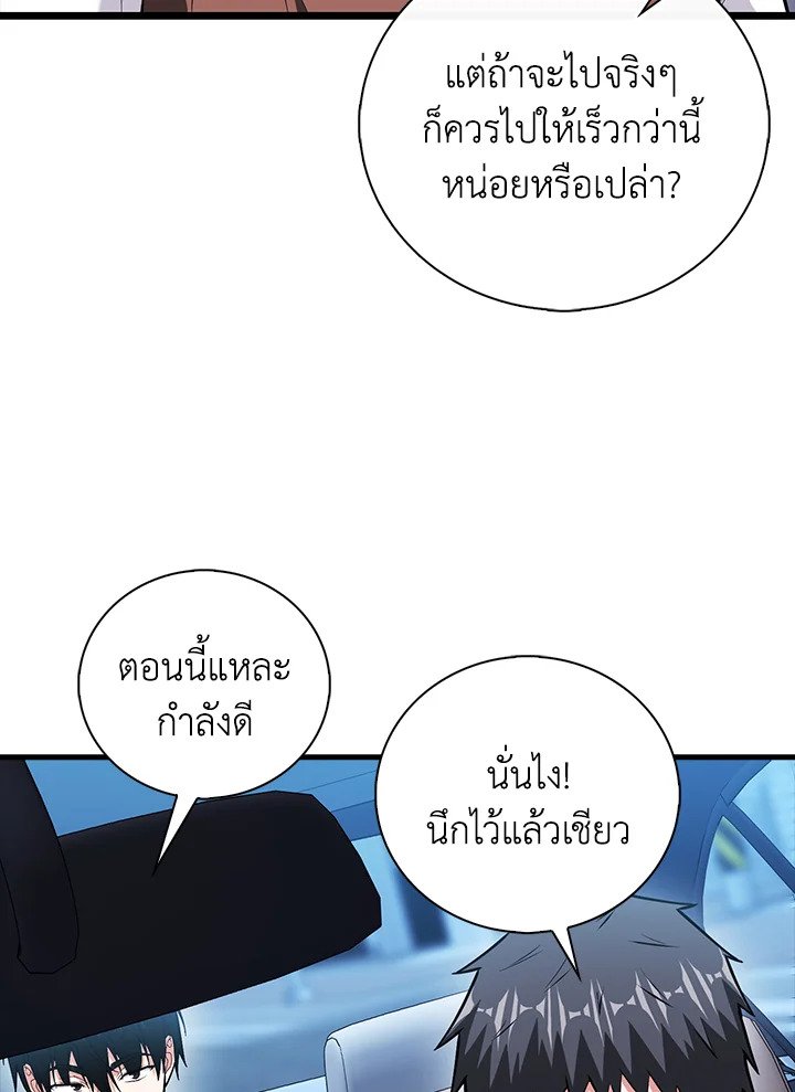 Max Talent Player ตอนที่ 71 4