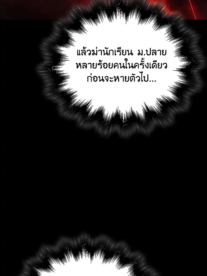 Max Talent Player ตอนที่ 71 16