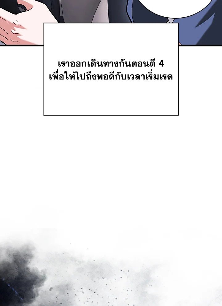 Max Talent Player ตอนที่ 71 8