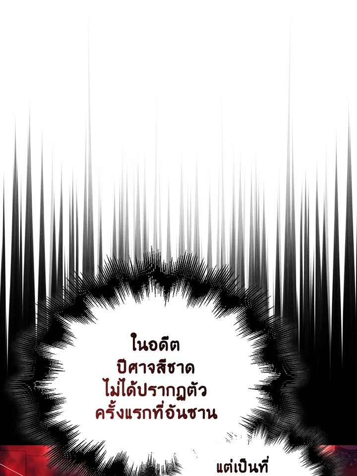 Max Talent Player ตอนที่ 71 13