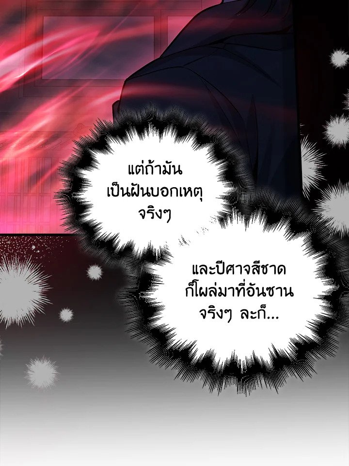 Max Talent Player ตอนที่ 71 20