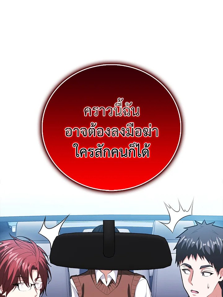 Max Talent Player ตอนที่ 71 22