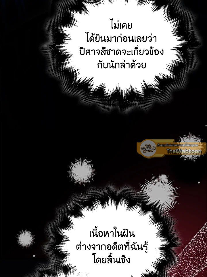 Max Talent Player ตอนที่ 71 18