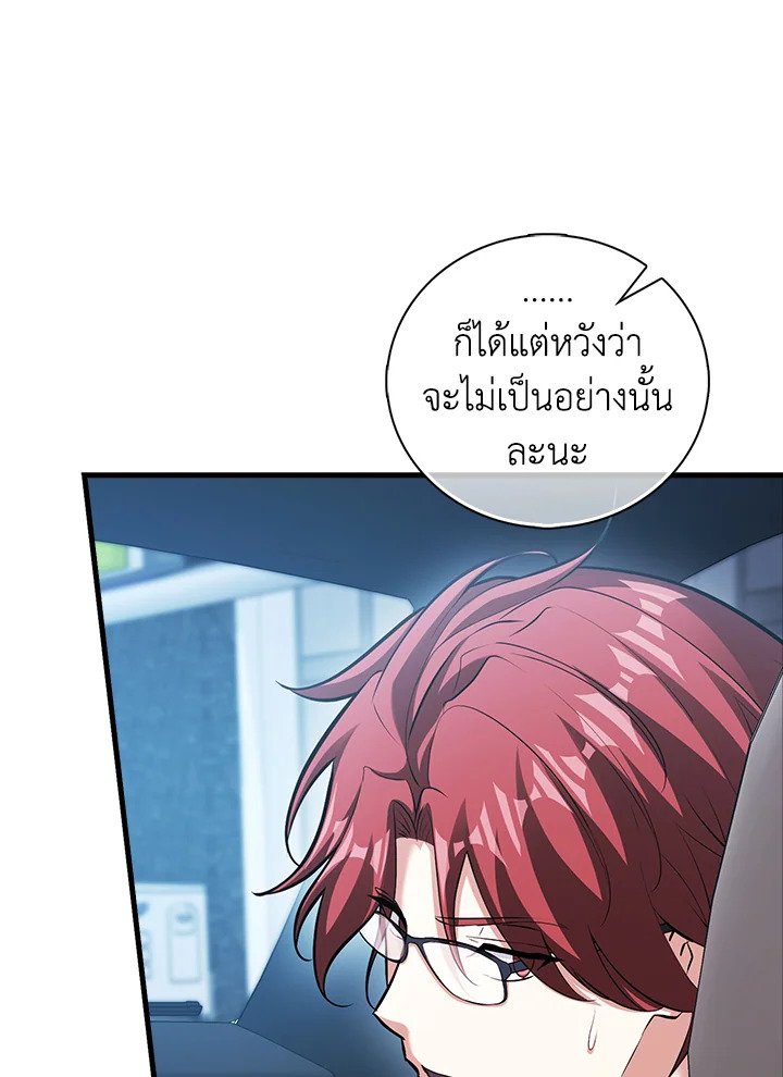 Max Talent Player ตอนที่ 71 27