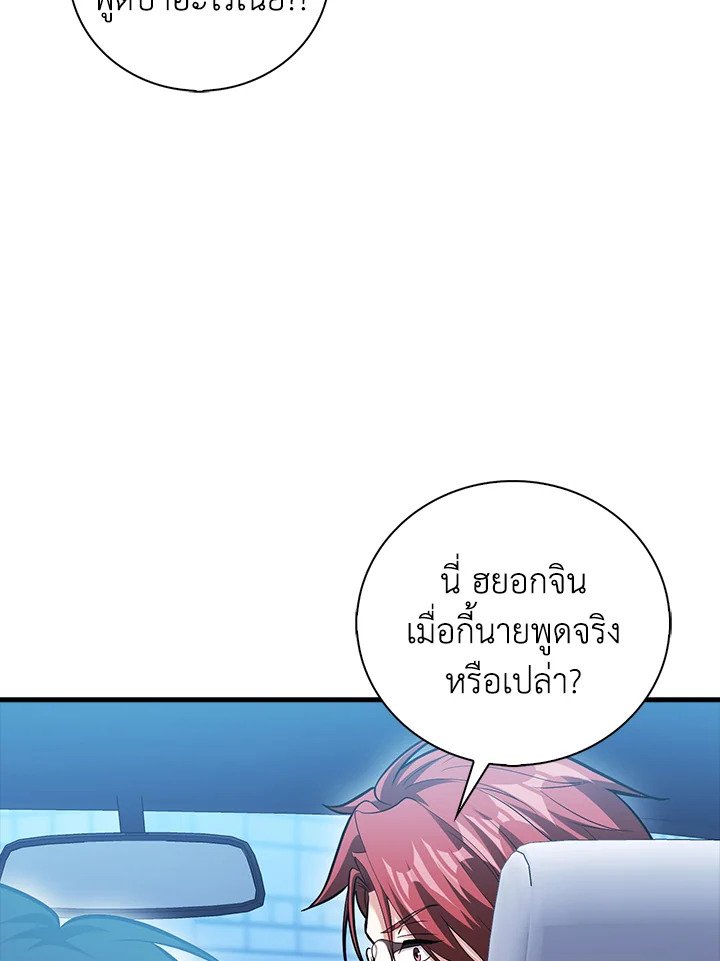 Max Talent Player ตอนที่ 71 25