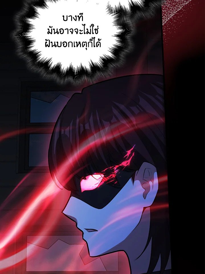 Max Talent Player ตอนที่ 71 19