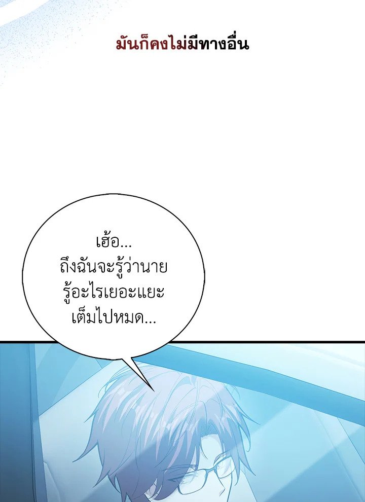 Max Talent Player ตอนที่ 71 31