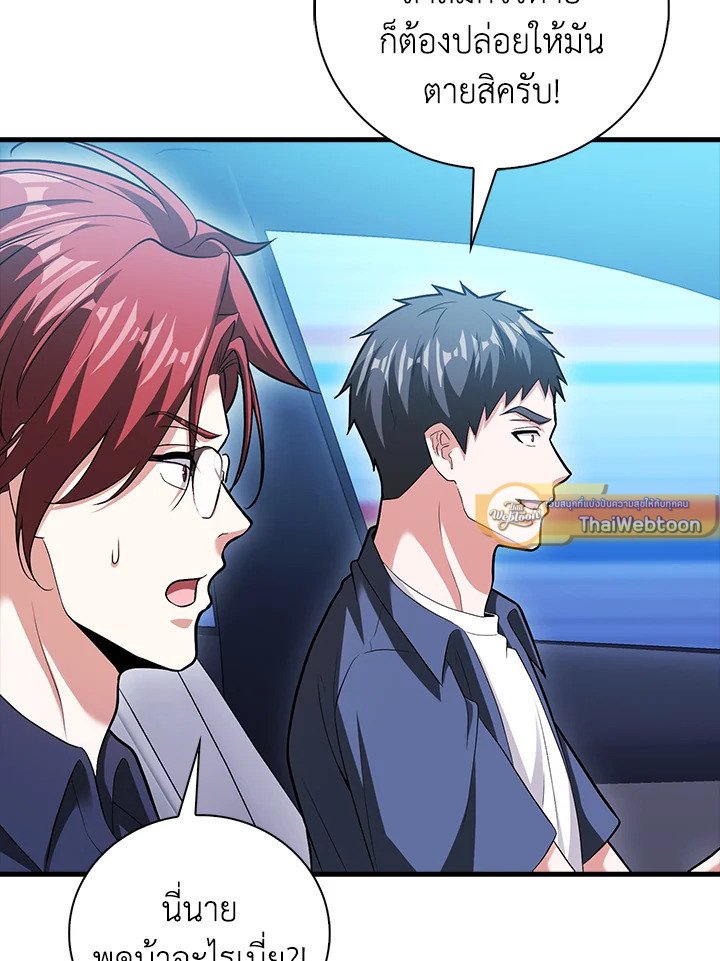 Max Talent Player ตอนที่ 71 24