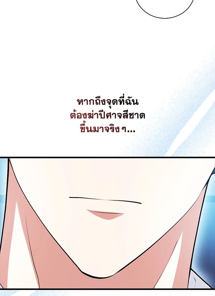 Max Talent Player ตอนที่ 71 30