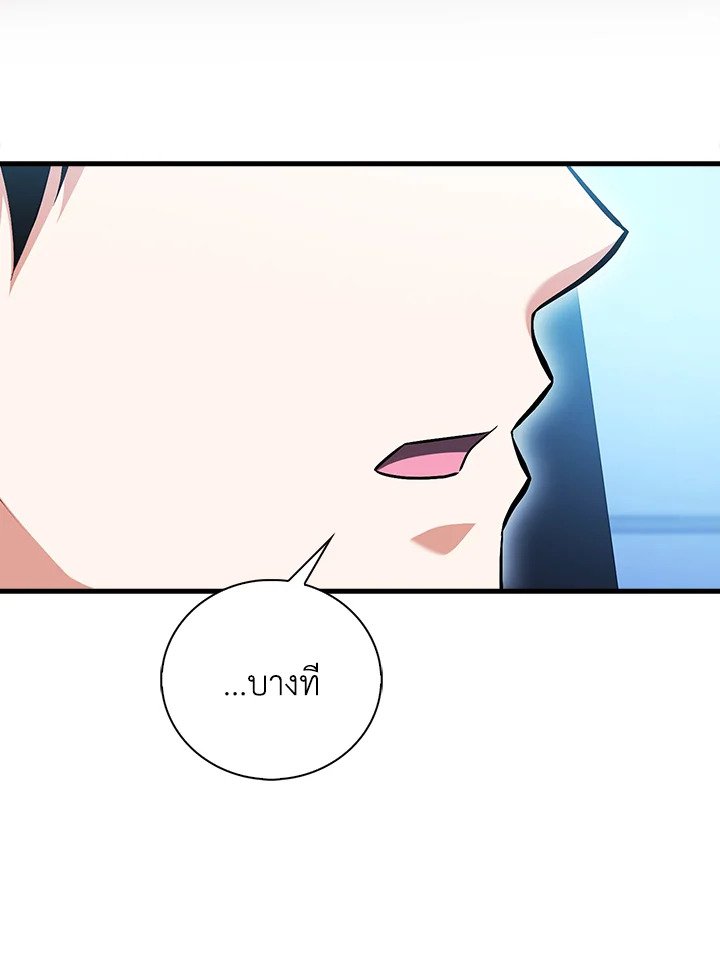 Max Talent Player ตอนที่ 71 21