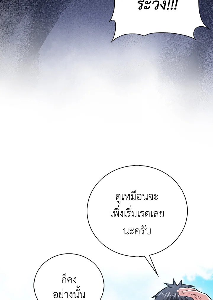 Max Talent Player ตอนที่ 71 42