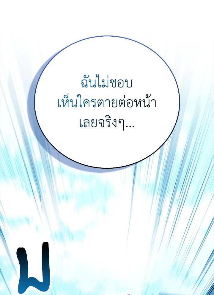 Max Talent Player ตอนที่ 71 34
