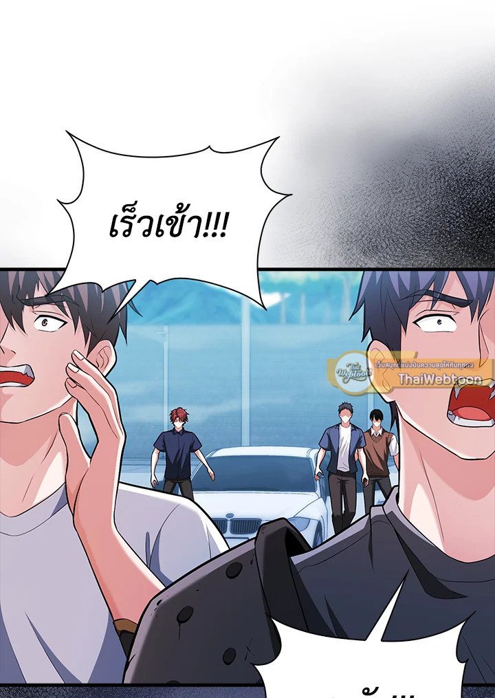 Max Talent Player ตอนที่ 71 41