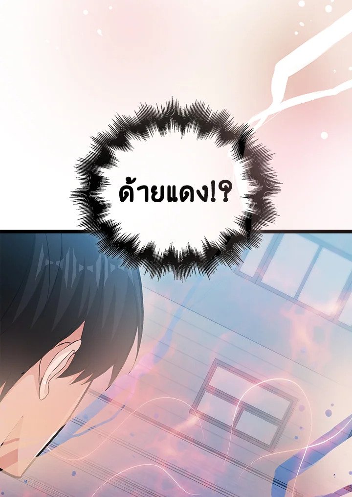 Max Talent Player ตอนที่ 71 51
