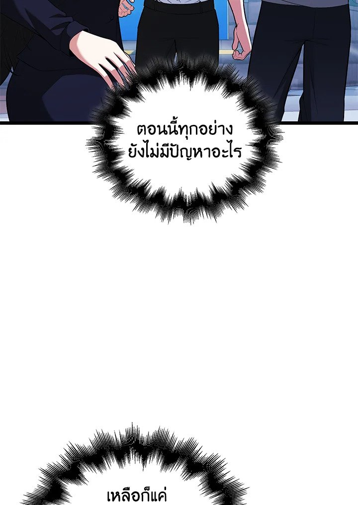 Max Talent Player ตอนที่ 71 49