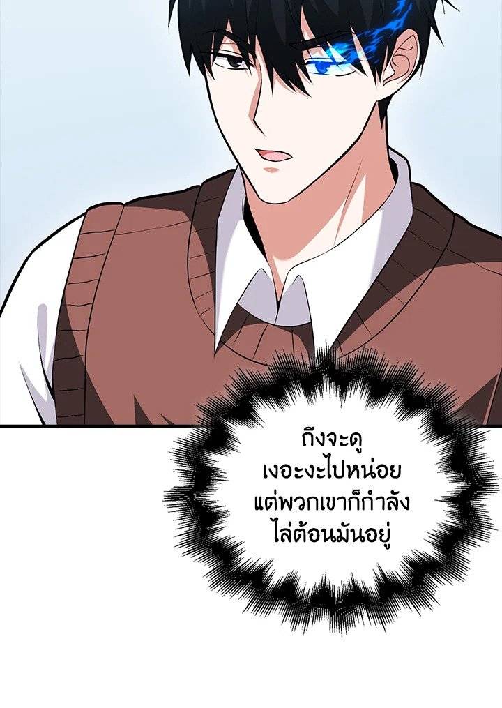 Max Talent Player ตอนที่ 71 45