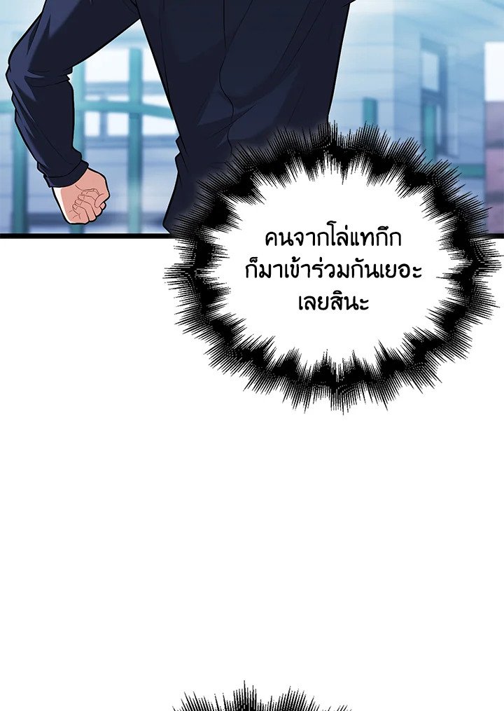 Max Talent Player ตอนที่ 71 47