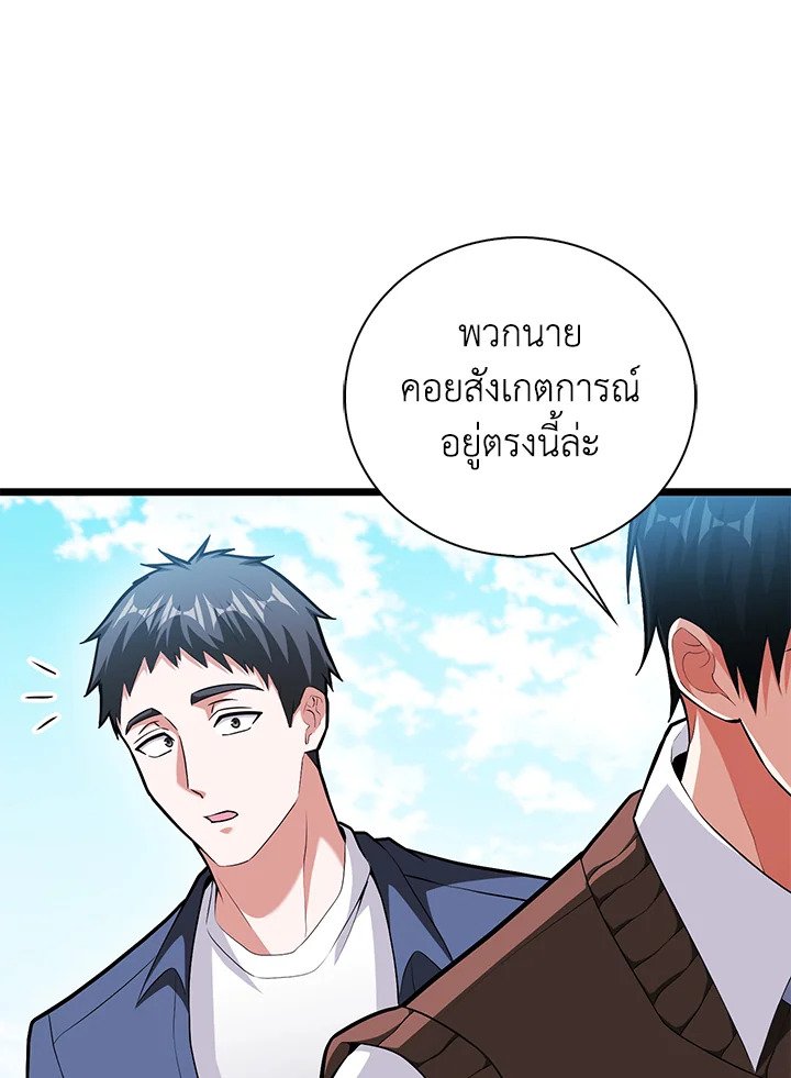 Max Talent Player ตอนที่ 71 53