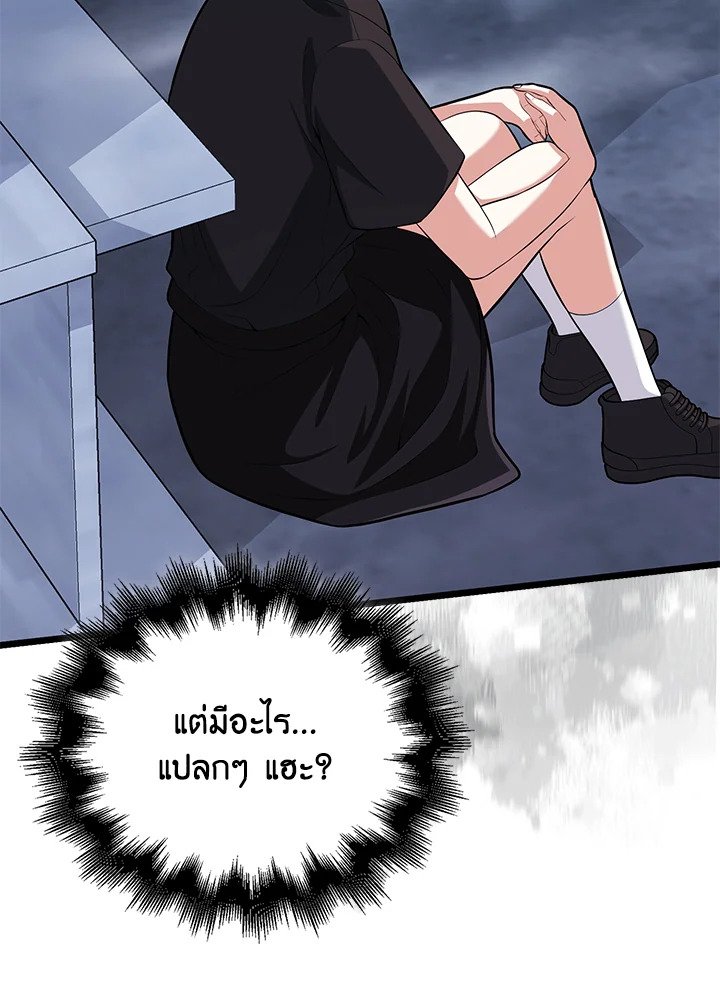 Max Talent Player ตอนที่ 71 60