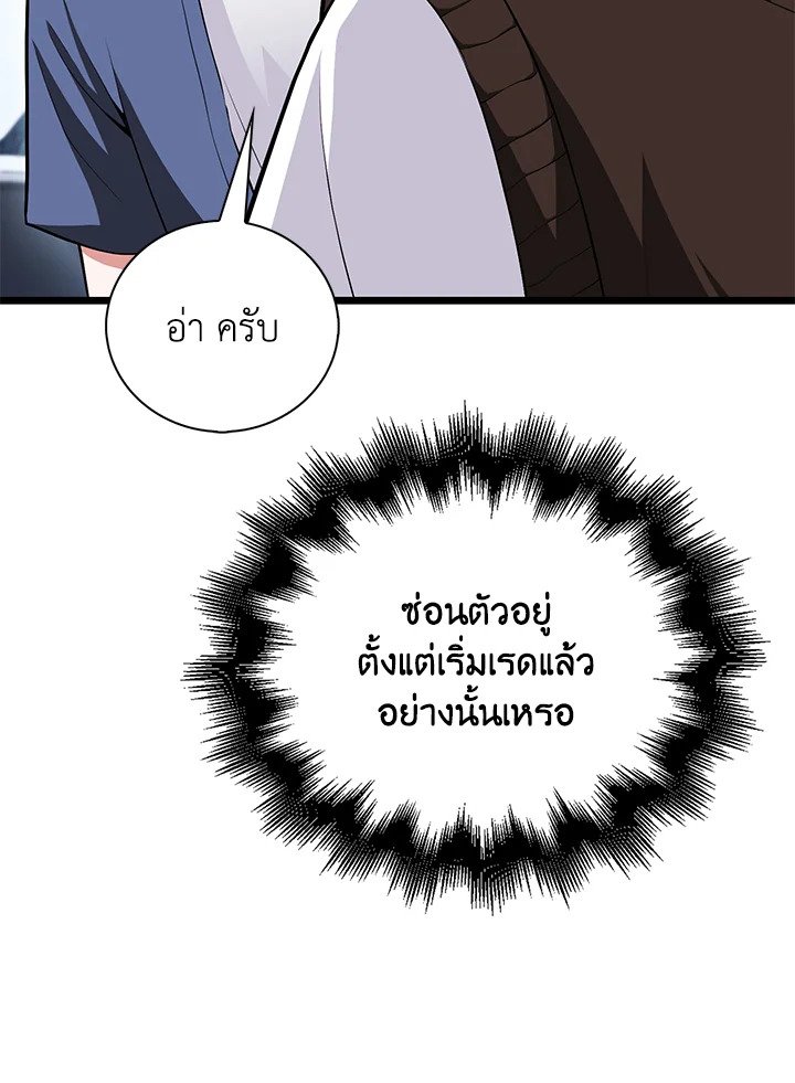 Max Talent Player ตอนที่ 71 54