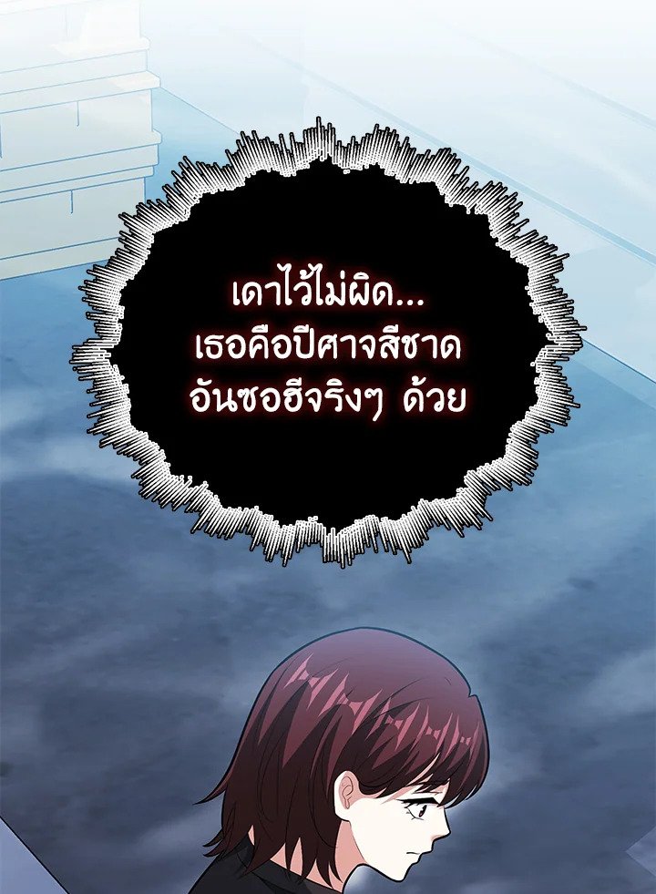 Max Talent Player ตอนที่ 71 59