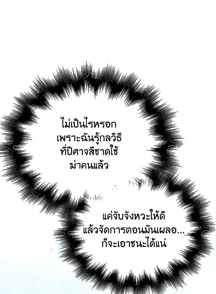 Max Talent Player ตอนที่ 71 55