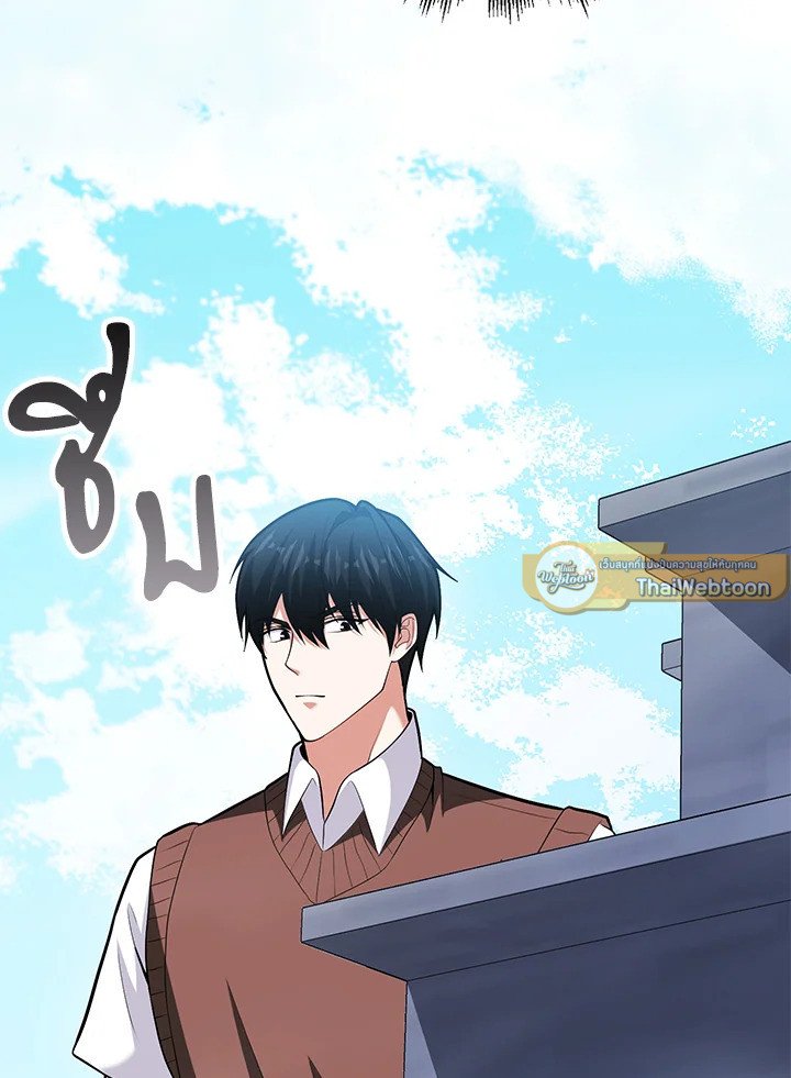 Max Talent Player ตอนที่ 71 56