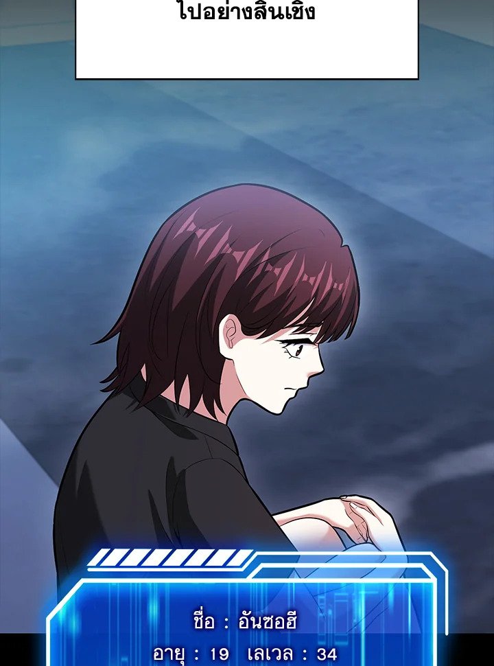 Max Talent Player ตอนที่ 71 72