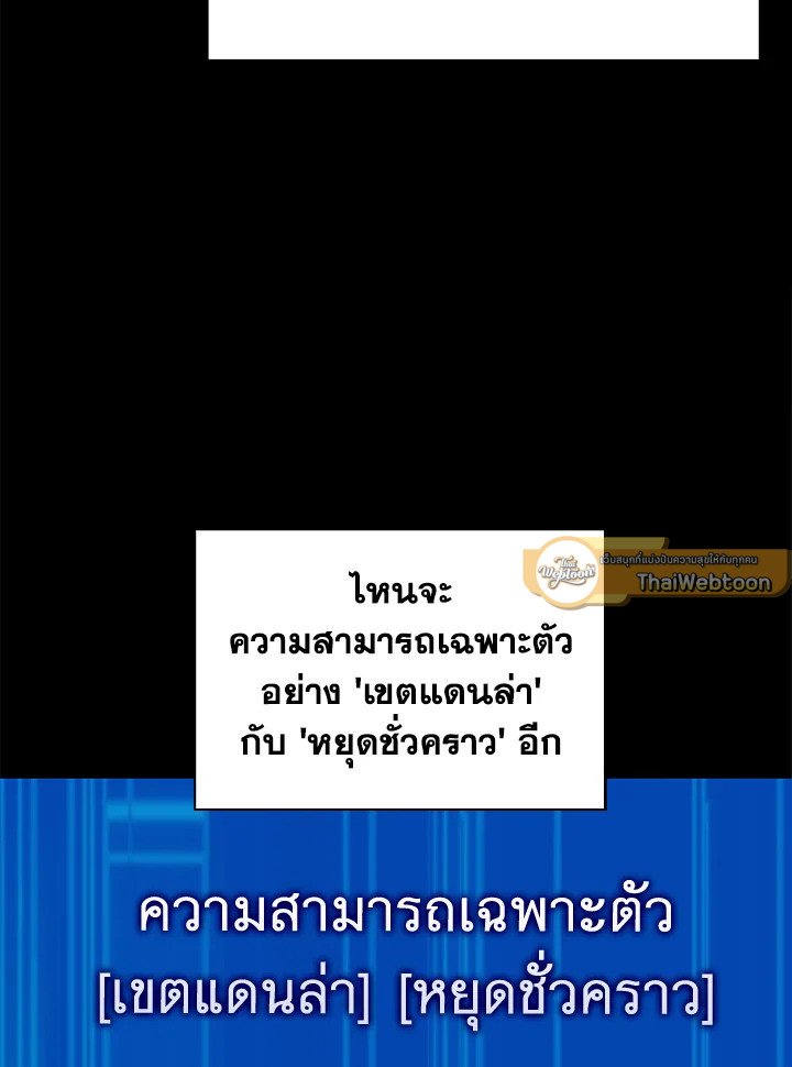 Max Talent Player ตอนที่ 71 75