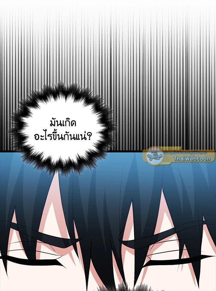 Max Talent Player ตอนที่ 71 70