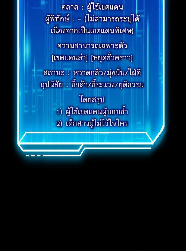 Max Talent Player ตอนที่ 71 73