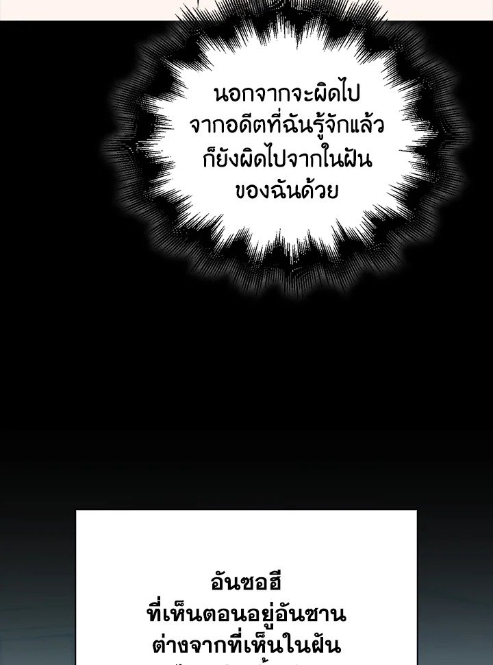 Max Talent Player ตอนที่ 71 71