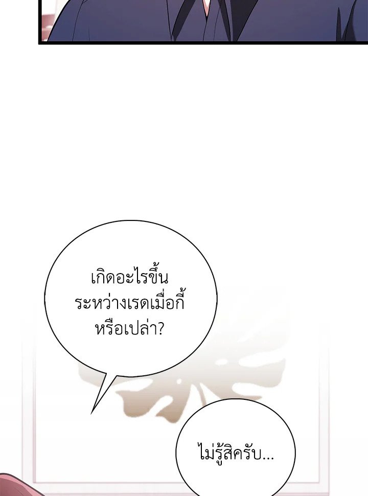 Max Talent Player ตอนที่ 71 68