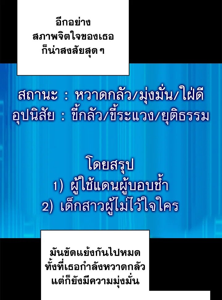 Max Talent Player ตอนที่ 71 77