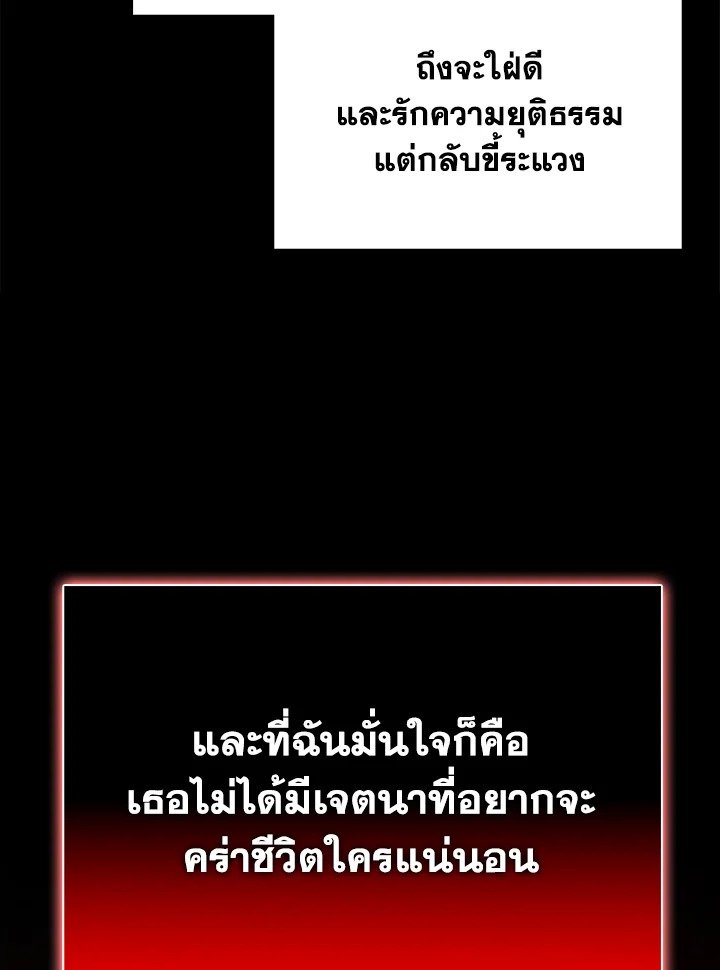 Max Talent Player ตอนที่ 71 78