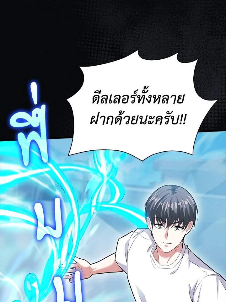 Max Talent Player ตอนที่ 71 91