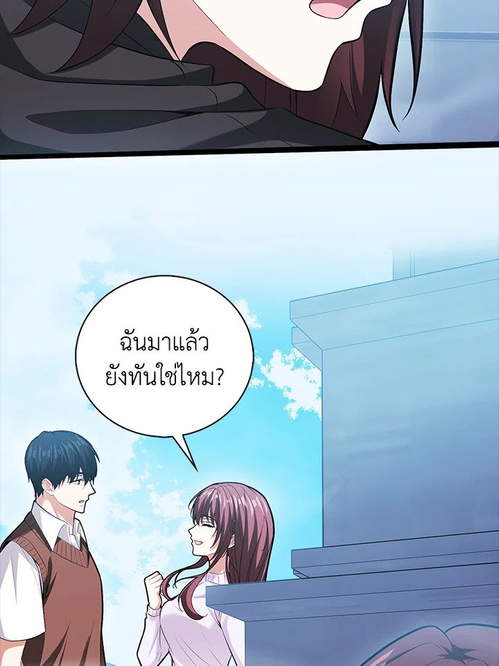Max Talent Player ตอนที่ 71 82