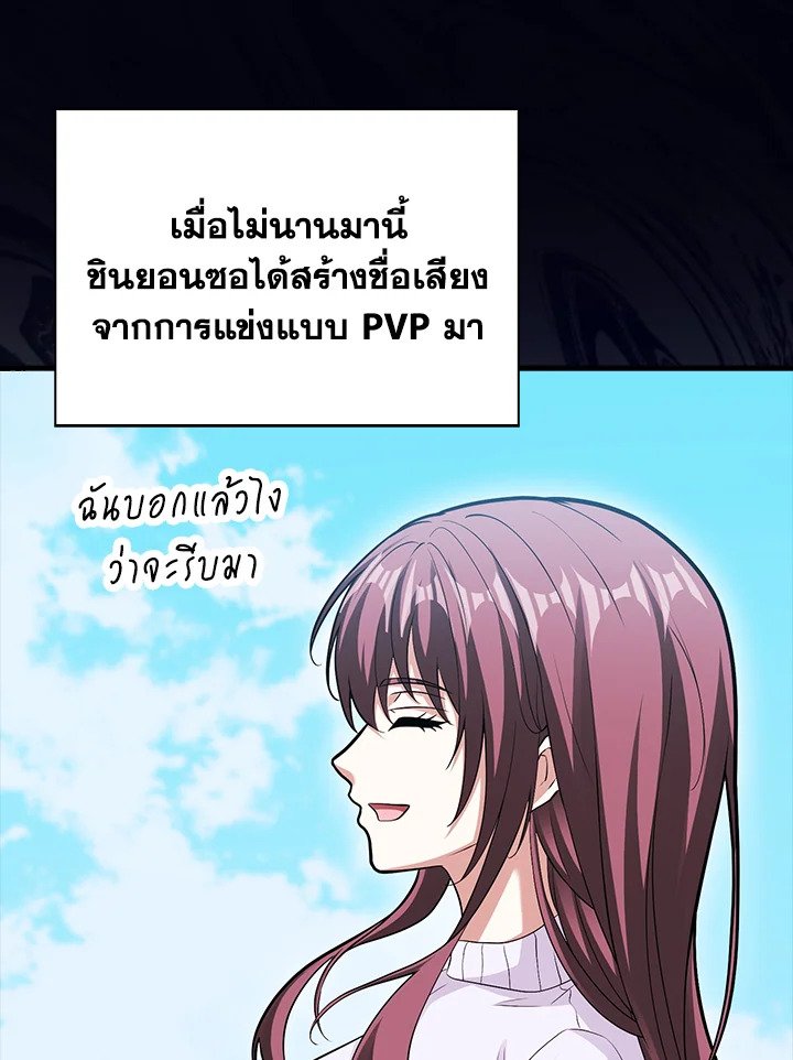 Max Talent Player ตอนที่ 71 84