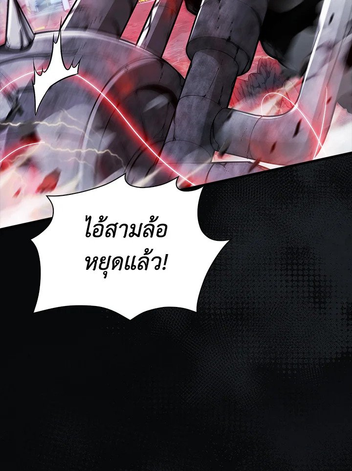 Max Talent Player ตอนที่ 71 90