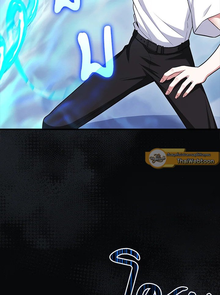 Max Talent Player ตอนที่ 71 92
