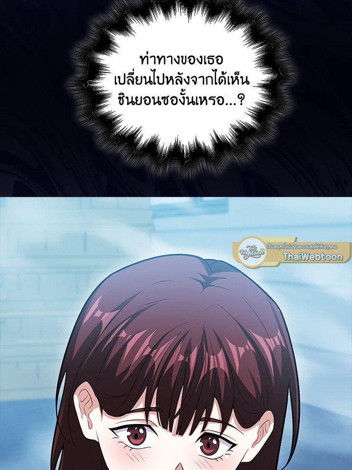 Max Talent Player ตอนที่ 71 86
